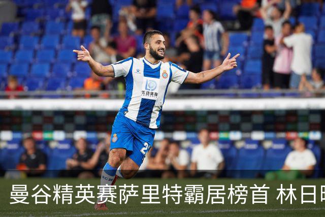 曼谷精英赛萨里特霸居榜首 林日曦后来居上单独第2