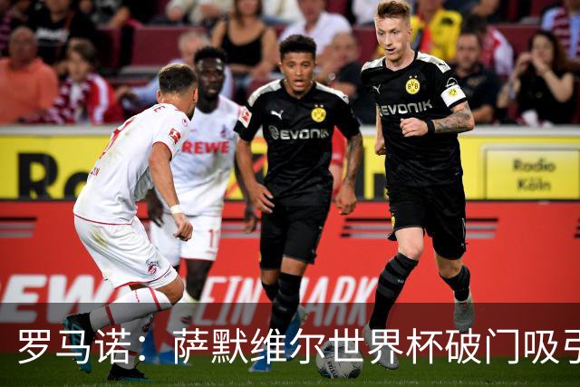 罗马诺：萨默维尔世界杯破门吸引多家豪门关注，曼联已询价