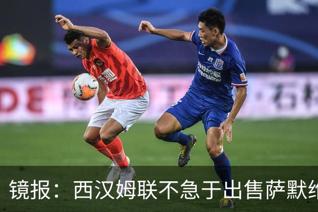 镜报：西汉姆联不急于出售萨默维尔，且要价达到4500万镑左右